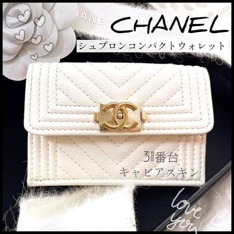 【ホワイト☆CHANEL】超レアなテンションが上がる可愛いミニ財布☆ハッピー財布