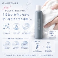CLIGRAM　モイストクッションウォッシュ