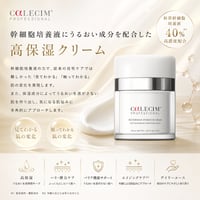 カレシム　リストラティブ　ハイドレーション　クリーム