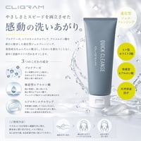 CLIGRAM　クイッククレンズ