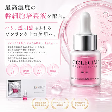 カレシム　プロフェッショナルセラム（6本入り）1箱