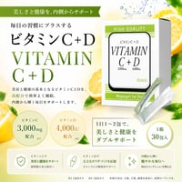 ワカsapri for Pro.ビタミンC+D