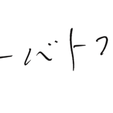 kotobatofuku
