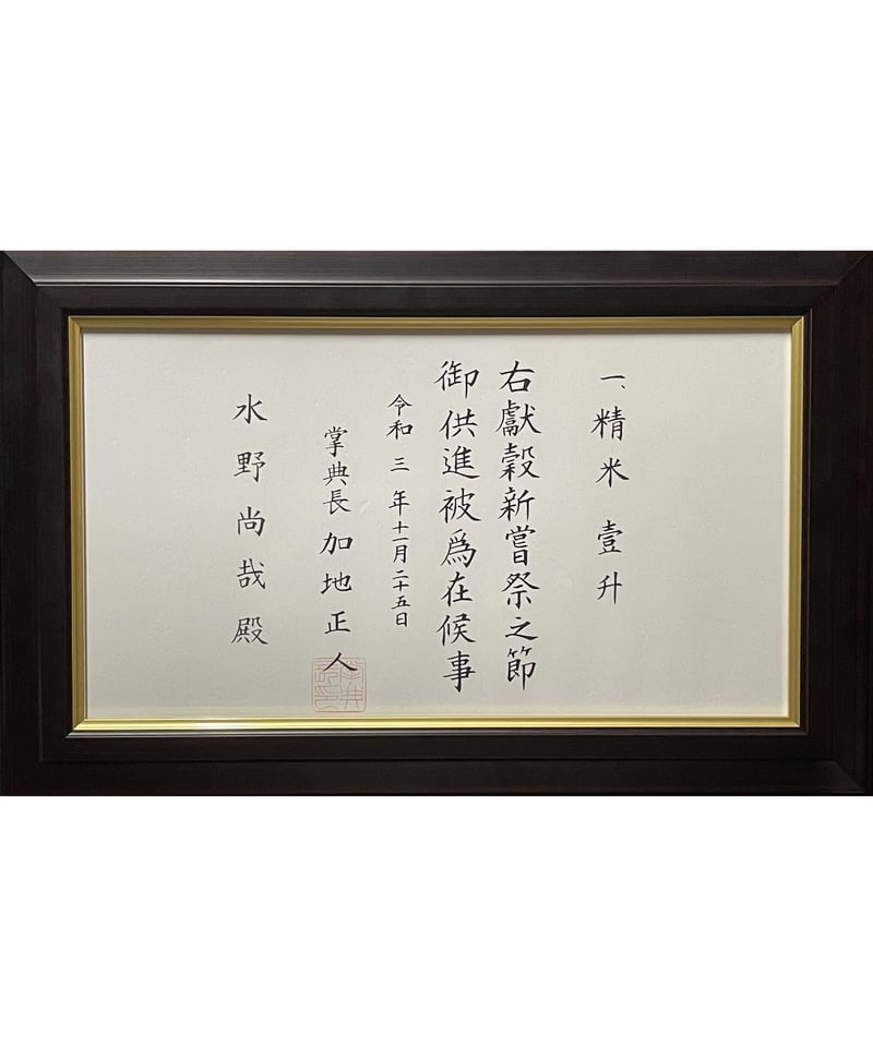 令和6年産 七〇八米 極 KIWAMI 10kg | Faith Farm's STORE 令和6年産 七〇八米 極 KIWAMI 10kg | Faith Farm's STORE