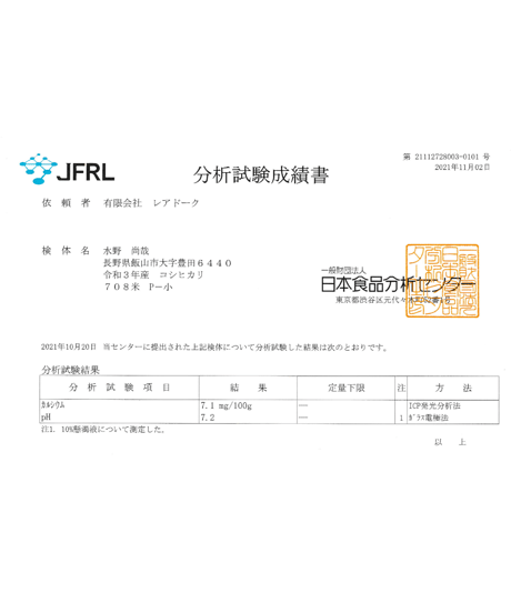 令和５年産  七〇八米 極 KIWAMI １０kg