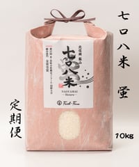 【定期便】令和７年産　七〇八米 蛍HOTARU１０kg 合鴨&アヒル農法　白米玄米選択可　要記入