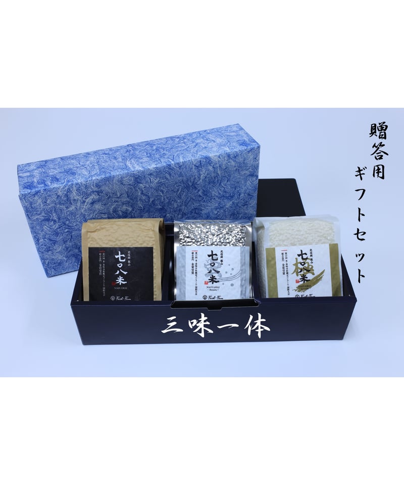 予約商品】令和7年産 七〇八米【三味一体】コシヒカリ 3種3合