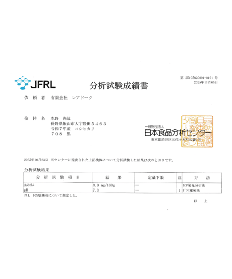 【定期便】令和７年産  七〇八米 黒 KURO 10kg  　白米玄米選択可　要記入