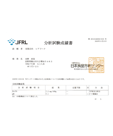 令和７年産 七〇八米 【ゆうだい２１】　５kg