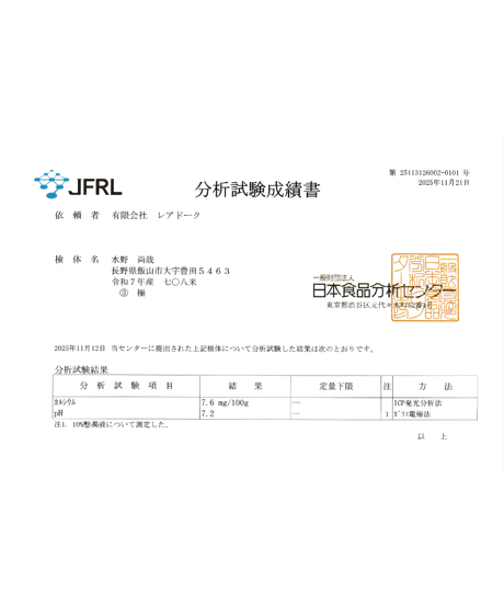 令和７年産  七〇八米 極 KIWAMI １０kg