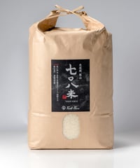 令和７年産　七〇八米　黒KURO       ２kg