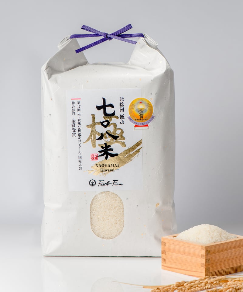 令和6年産 七〇八米 極 KIWAMI 2kg | Faith Farm's STORE 令和6年産 七〇八米 極 KIWAMI 2kg | Faith Farm's STORE