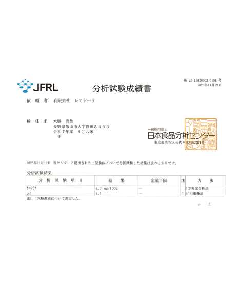 令和７年産 七〇八米【三味一体】コシヒカリ　３種３合セット　　ギフトに最適★