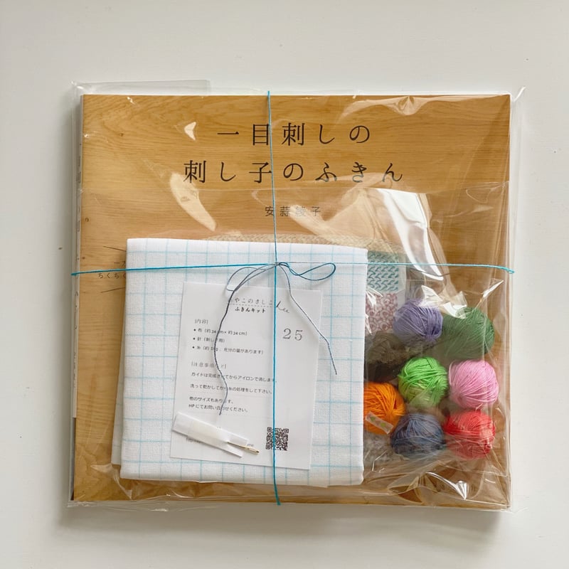 一目刺しの刺し子のふきん& 25分割カラフルキット | あやこのさしこ