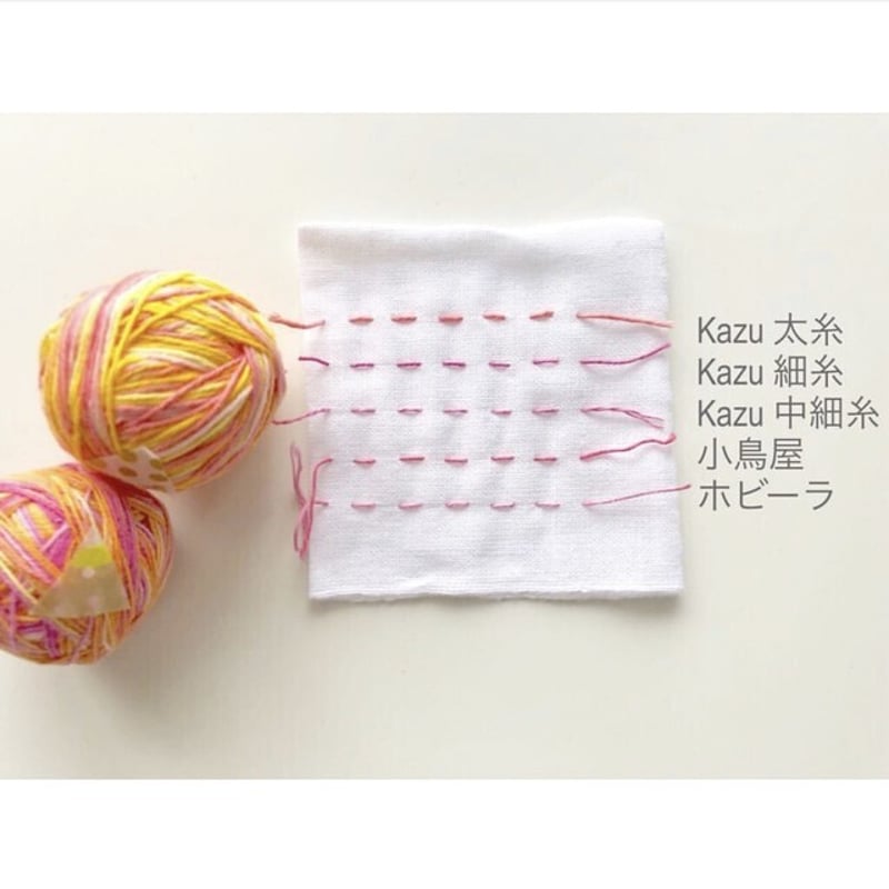 刺し子糸〈細糸〉 | あやこのさしこ 刺し子糸〈細糸〉 | あやこのさしこ