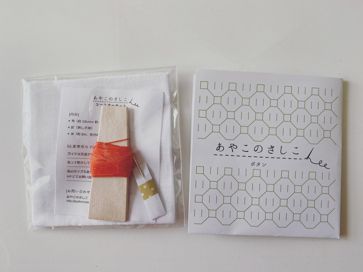 アンナ様♡専用ページです☆刺し子&コースター 刺し子 コースター アンナ様♡専用ページです☆刺し子&コースター 刺し子 コースター