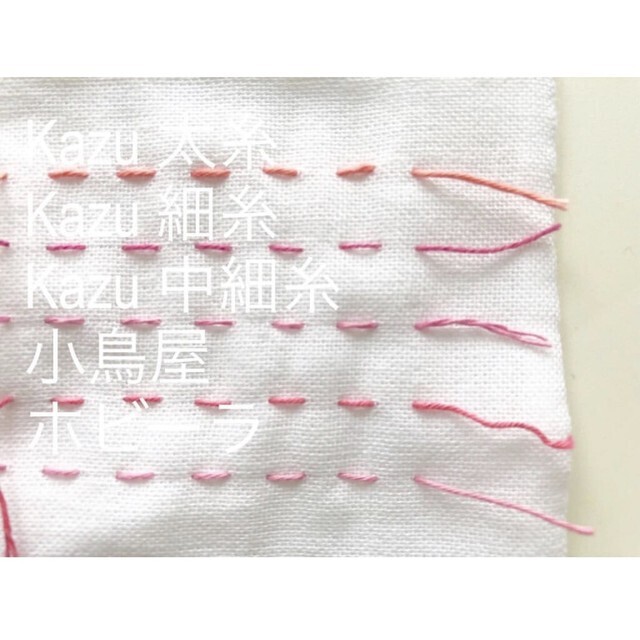 刺し子糸〈細糸〉 | あやこのさしこ 刺し子糸〈細糸〉 | あやこのさしこ
