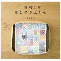 刺し子　専用画面 刺し子 専用画面 楽天市場】刺しゅう用具 『刺し子テンプレート
