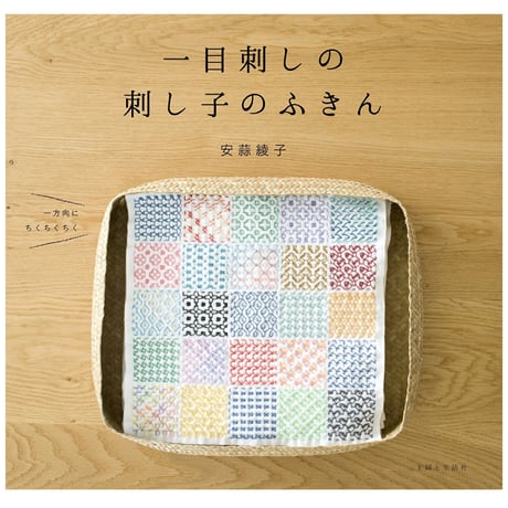 あやこのさしこ