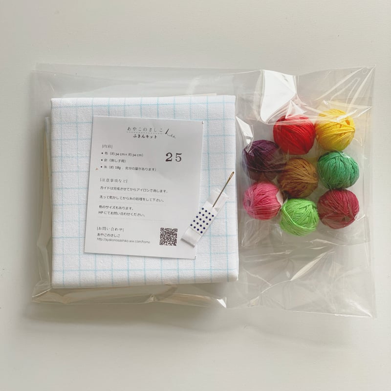 一目刺しの刺し子のふきん& 25分割カラフルキット | あやこのさしこ
