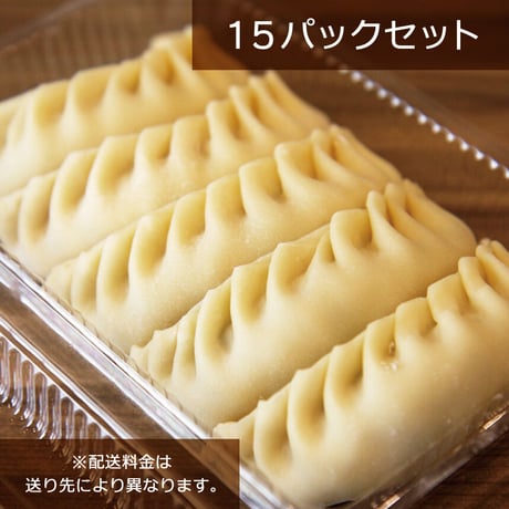 ジャンボ餃子（冷凍）５個入×１５パック