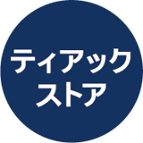 ティアックストア　STORES店