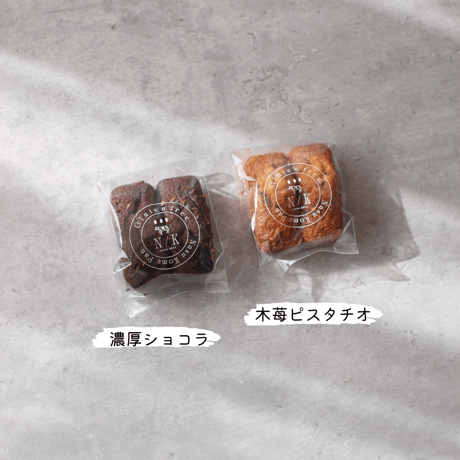 お米の厚焼きフィナンシェ(濃厚ショコラ)2個入り