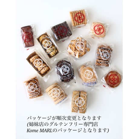 お米のクッキー(グルテンフリー)