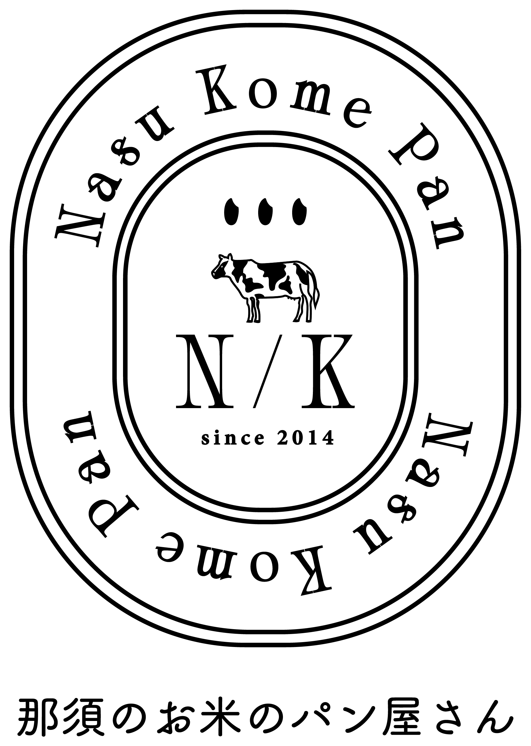 那須のお米のパン屋さん