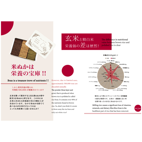 ライスブランクッキー缶