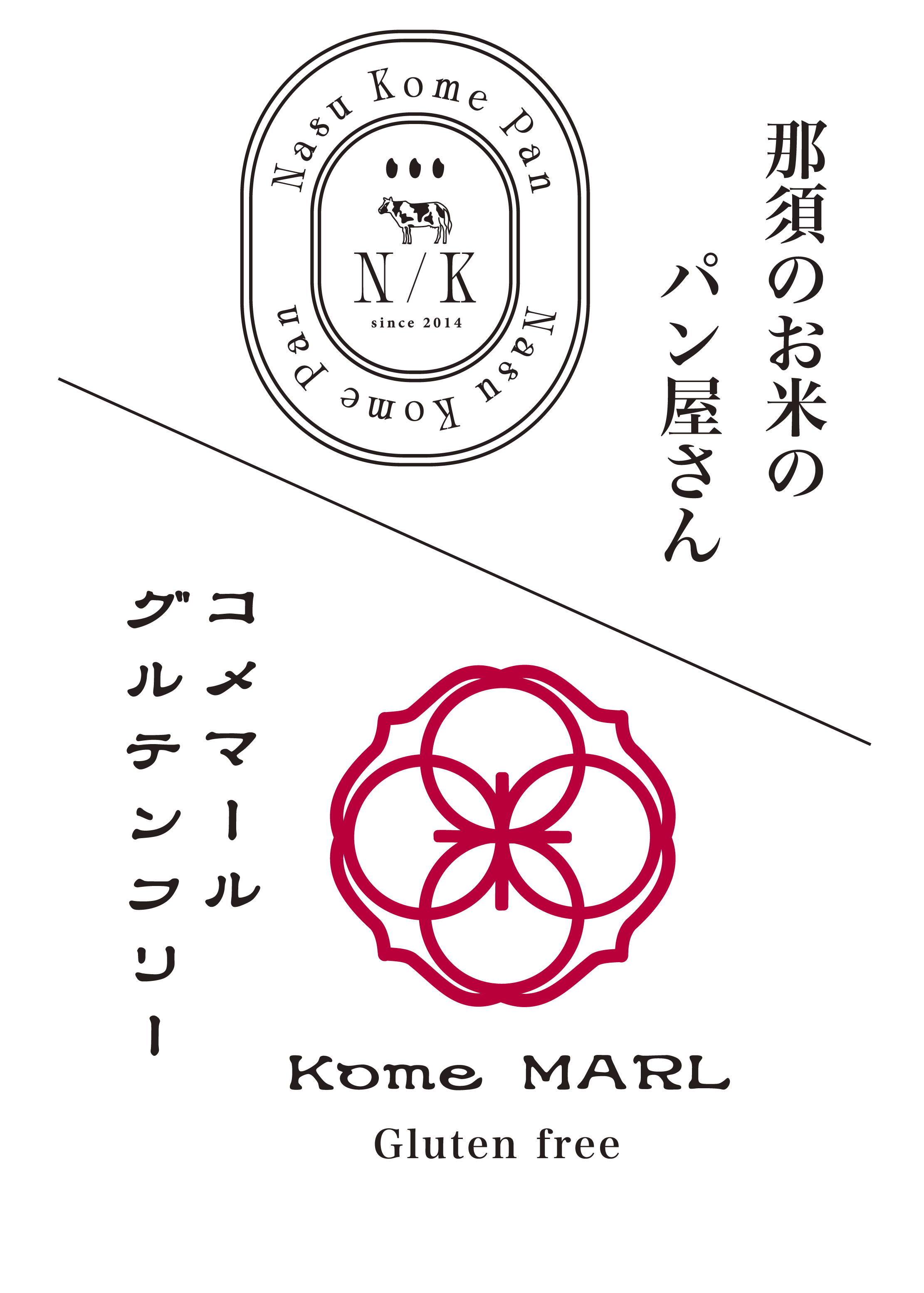 新ブランドのお知らせ