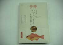 【平野缶詰】のどぐろ生姜ご飯の素 2個セット