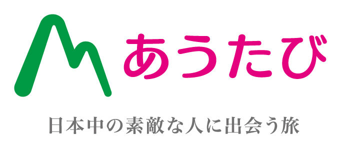 お問い合わせ | あうたび