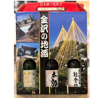 当店オリジナル銘酒セット