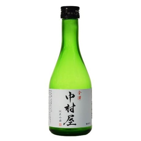 金澤中村屋　純米吟醸（中村酒造）