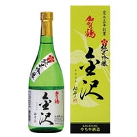 加賀鶴「純米吟醸　金沢」720ｍｌ（やちや酒造）