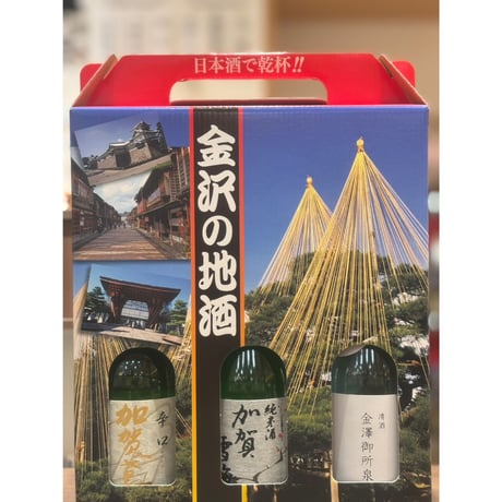 当店オリジナル銘酒セット