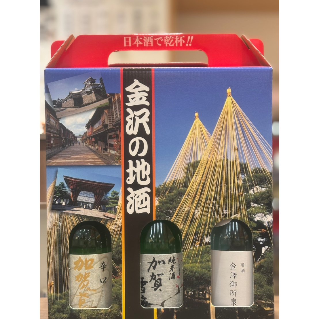 当店オリジナル銘酒セット | 金沢地酒蔵