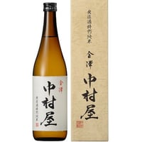 金澤中村屋　無濾過特別純米　（中村酒造）