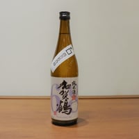 加賀鶴　香純米68号　（やちや酒造）