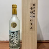 古都のいずみ　純米大吟醸　（武内酒造店）