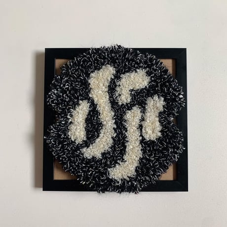 sheep panel( black)