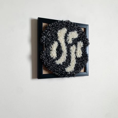 sheep panel( black)