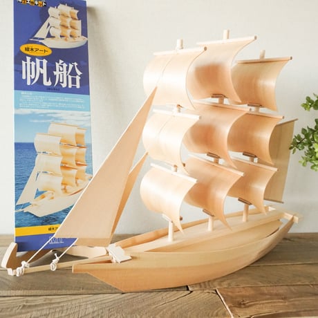 帆船part2-K(全てハンドメイド) 雄弁 