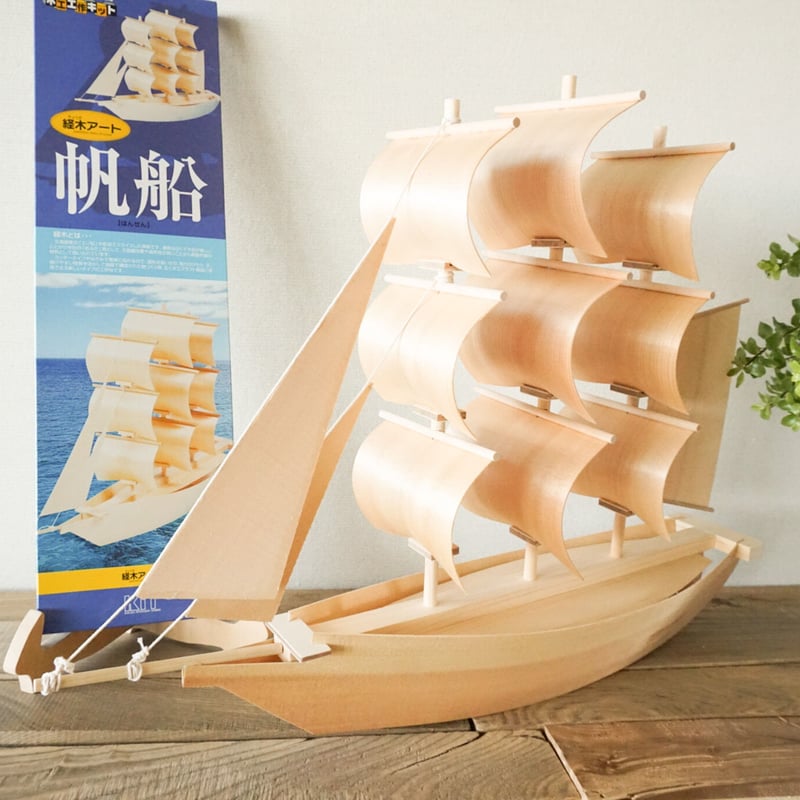 木工工作キット 経木アート 帆船 | woodplaza