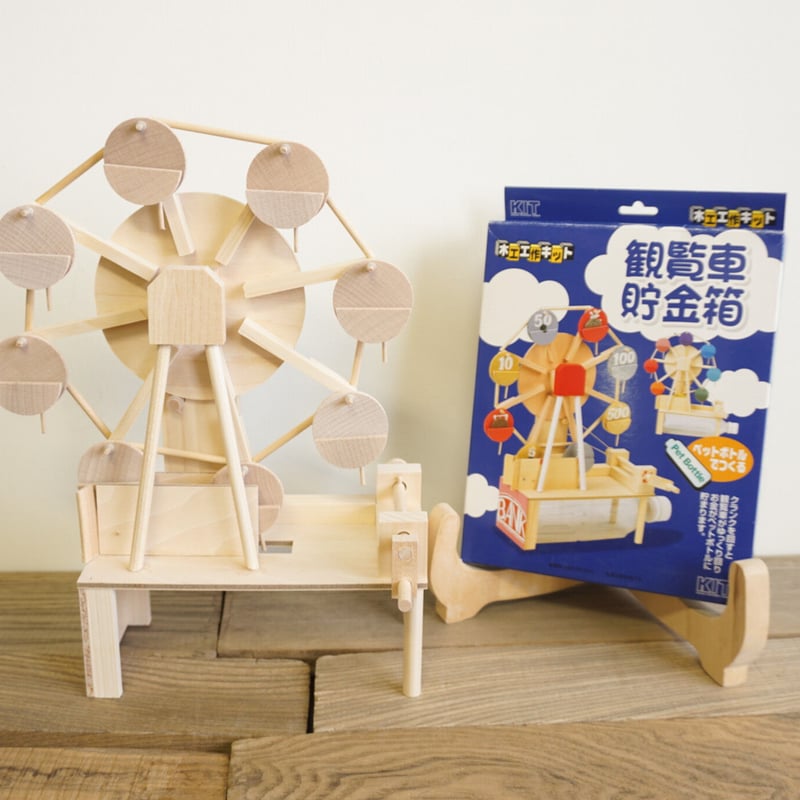 木工工作キット 観覧車貯金箱 | woodplaza's STORE
