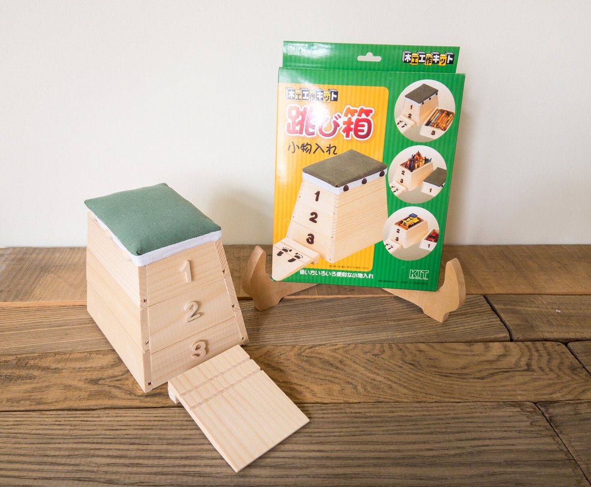 跳び箱　DIY 手作り 幼児の室内運動】手作り跳び箱【簡単&安価】 - 元塾講師のお金を
