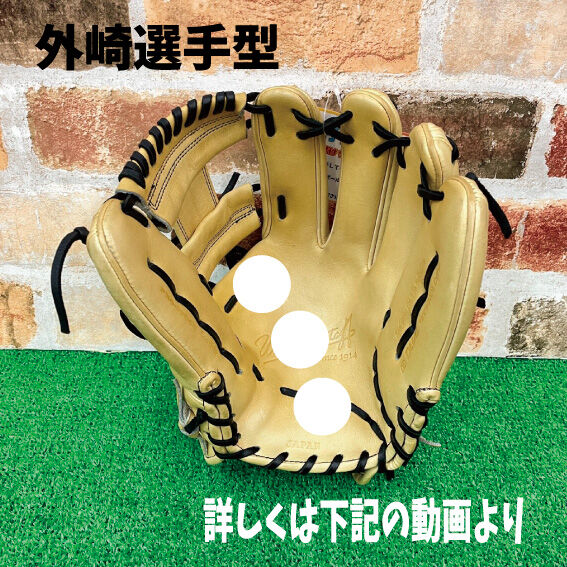 2023限定】Wilson 硬式グローブ 27T型 プレミアムキップレザー仕様 