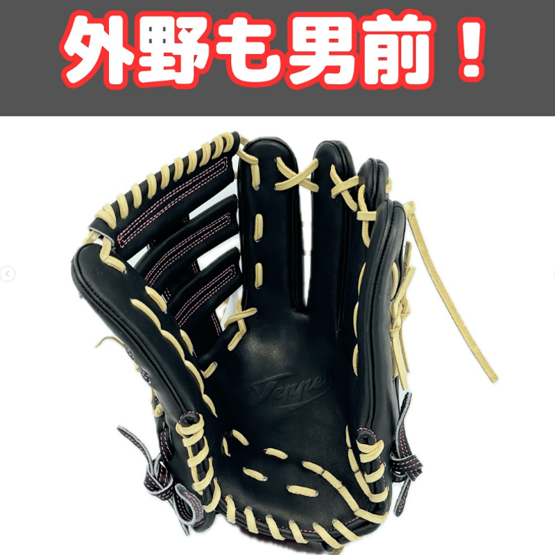 テッペンオリジナルオーダーグラブ硬式用外野手用TTY-S型高校