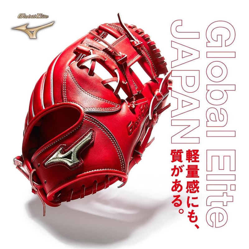 数量限定】Global Elite JAPAN 硬式グローブ 内野手用 1AJGH29313...